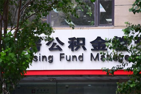 敦煌公积金封存怎么提（公积金封存怎么样提取）