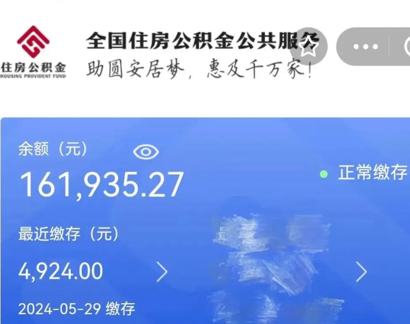 敦煌市如何取公积金（市管公积金购房提取）