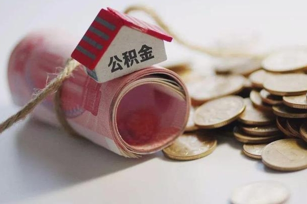 敦煌离职了如何取出公积金（已离职怎么取公积金）